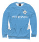 Свитшот для мальчиков Man City форма