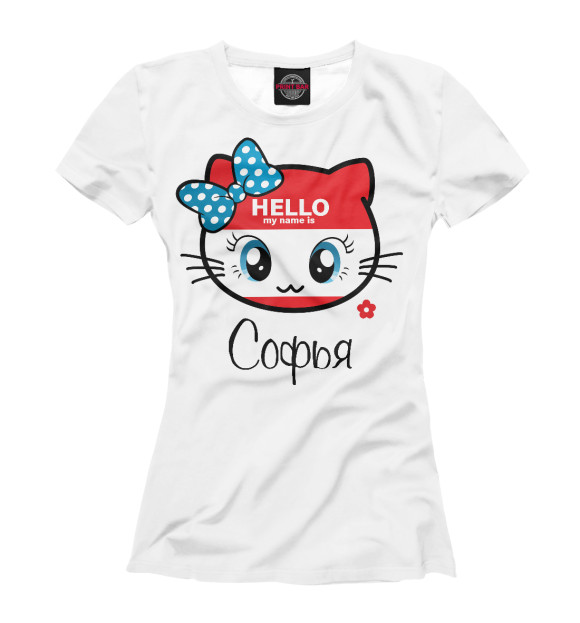 Женская футболка с изображением Hello my name is Софья цвета Белый