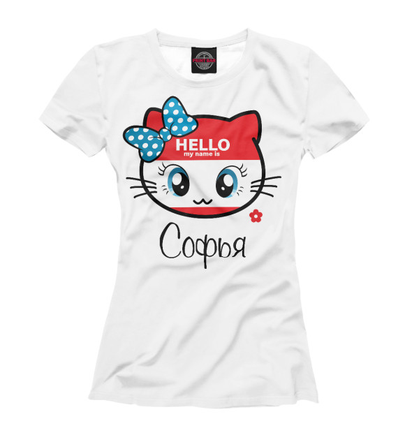 Футболка для девочек с изображением Hello my name is Софья цвета Белый