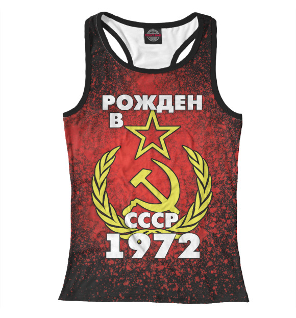 Женская майка-борцовка с изображением Рожден в СССР 1972 цвета Белый