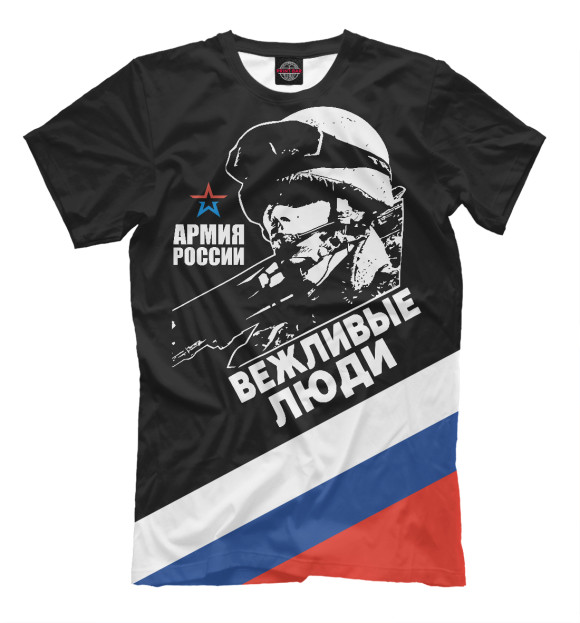 Футболка для мальчиков с изображением Вежливые Люди (триколор) цвета Белый
