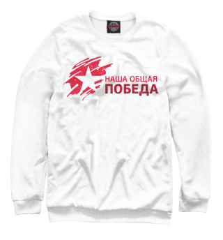 Свитшот для мальчиков Победа