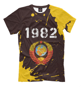  1982 + СССР
