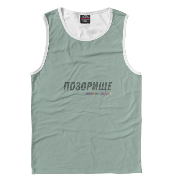 Майка для мальчика с изображением Pozor цвета Белый