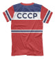 Мужская футболка СССР