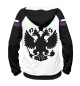 Женское худи Российские