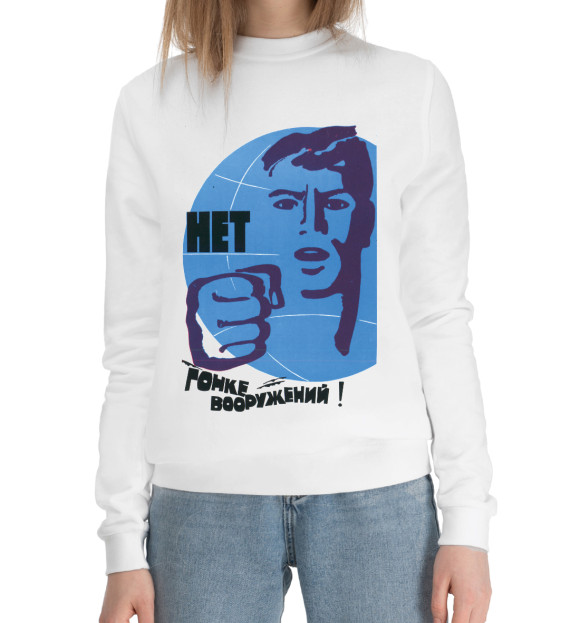Женский хлопковый свитшот с изображением Гонке вооружений НЕТ цвета Белый