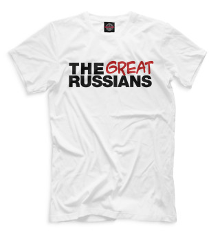 Мужская футболка The great russians