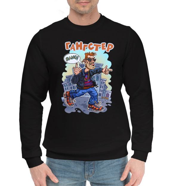 Мужской хлопковый свитшот с изображением Гангстер идет по городу цвета Черный