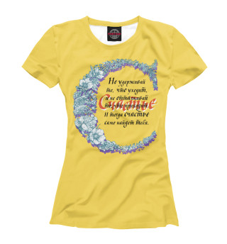 Женская футболка Буква растительная с счастьем