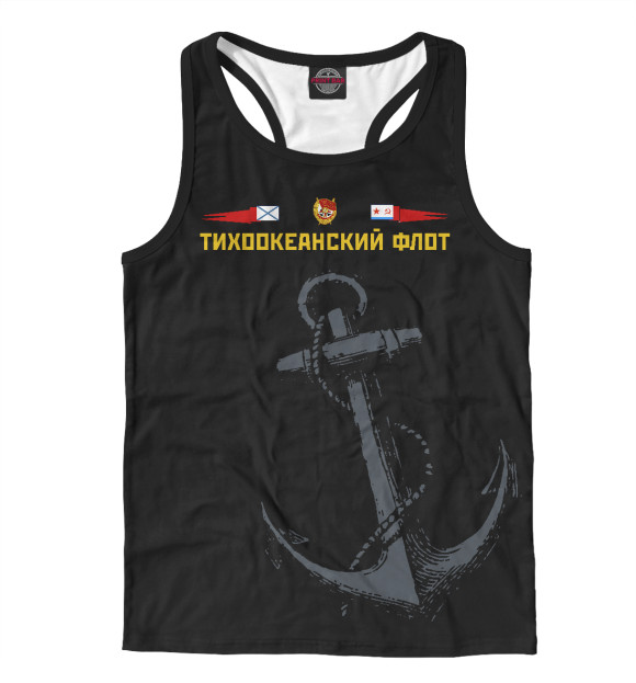 Мужская майка-борцовка с изображением Тихоокеанский флот цвета Белый