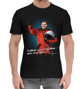 Хлопковая футболка для мальчиков Гагарин - Сила Духа