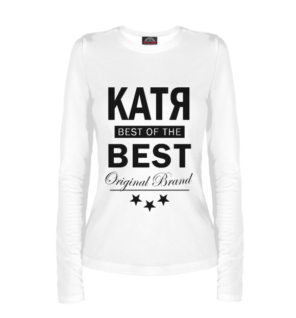 Женский лонгслив с изображением КАТЯ BEST OF THE BEST цвета Белый
