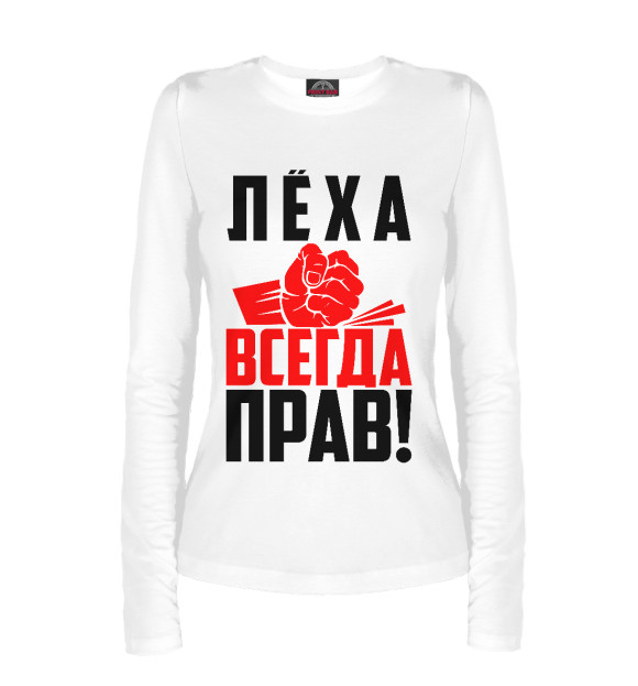 Женский лонгслив с изображением Леха всегда прав! цвета Белый