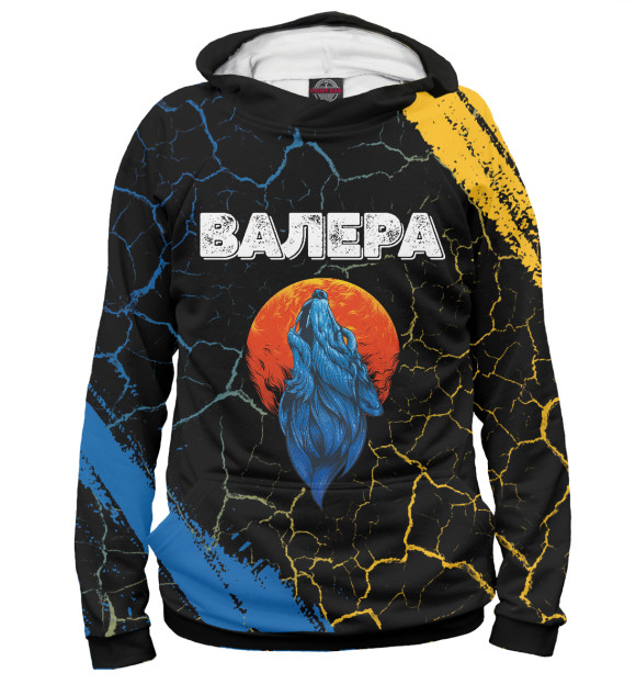 Мужское худи с изображением Валера | Волк цвета Белый