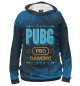 Худи для девочки PUBG Gaming PRO (синий)