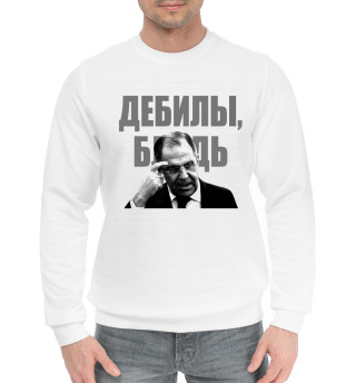 Лавров