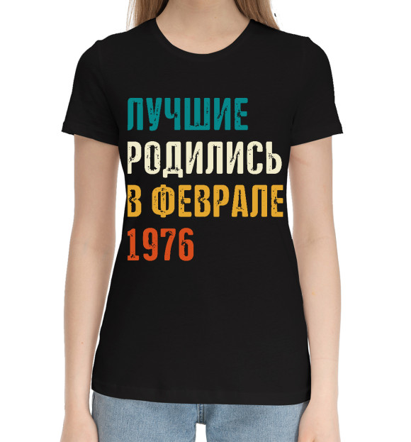 Женская хлопковая футболка с изображением Лучше Родились в Феврале 1976 цвета Черный