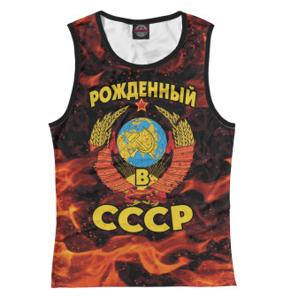 СССР