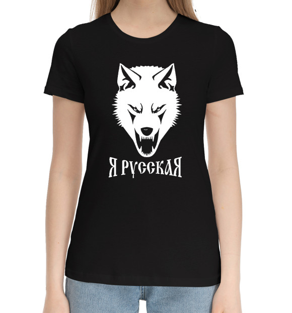 Женская хлопковая футболка с изображением Для девушек (я русская) цвета Черный