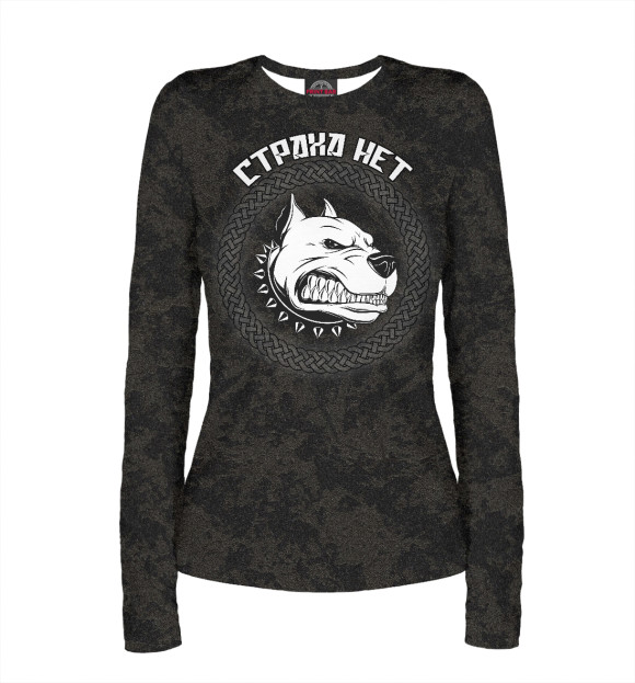 Женский лонгслив с изображением Милитари стиль/страха нет цвета Белый