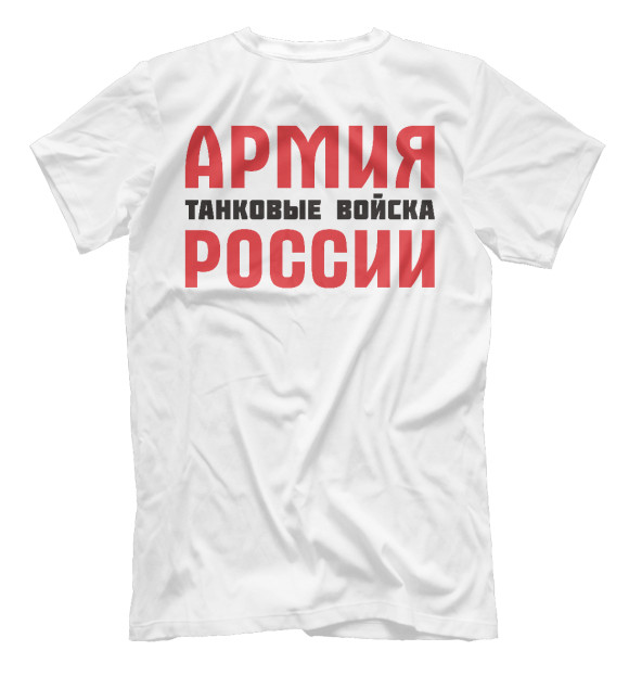 Футболка для мальчиков с изображением Русская Армия всех сильней! (белый фон) цвета Белый