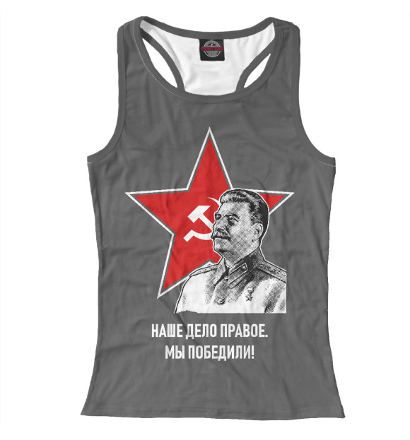 Женская майка-борцовка с изображением Мы победили! цвета Белый