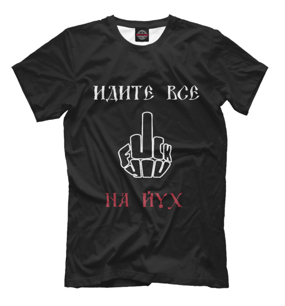 Футболка для мальчиков с изображением Идите на Юг! цвета Белый