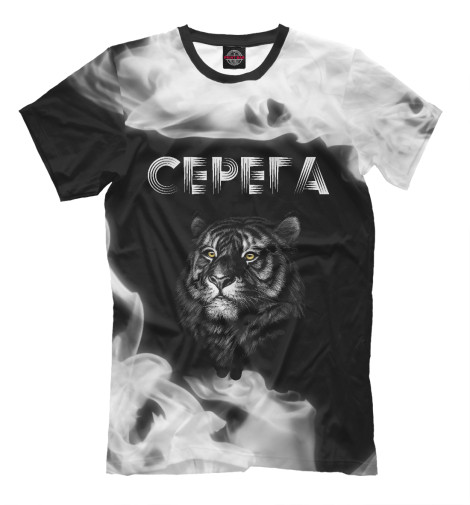 Футболки Print Bar Серега | Тигр футболки print bar тигр в стиле поп арт