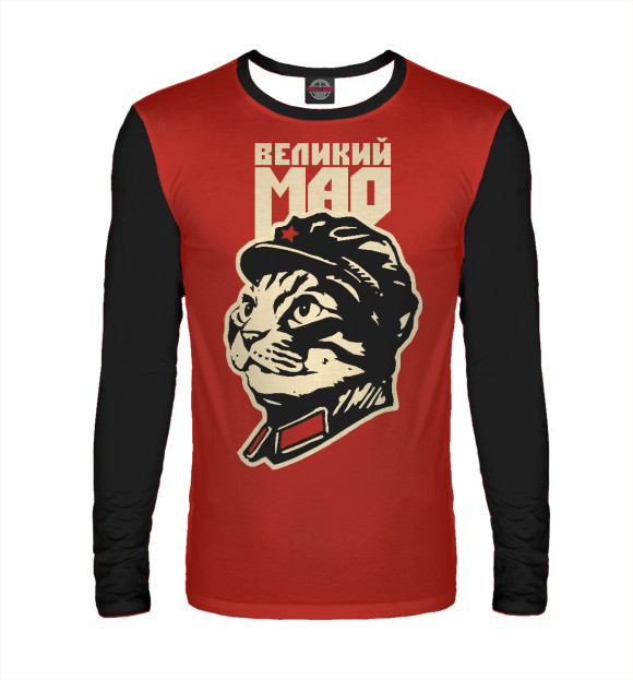 Мужской лонгслив с изображением ВЕЛИКИЙ МАО цвета Белый