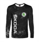 Мужской лонгслив ШКОДА, SKODA