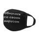 Обнулись со своим вирусом
