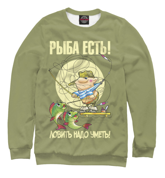 Мужской свитшот с изображением Виртуозная рыбалка цвета Белый