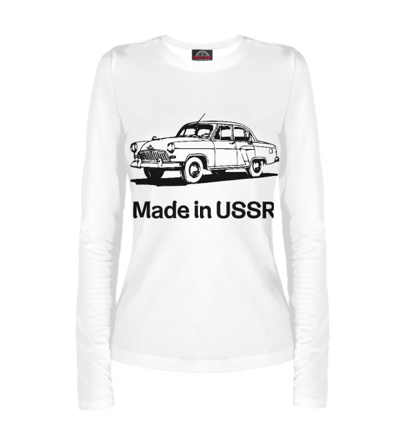 Женский лонгслив с изображением Волга - Made in USSR цвета Белый