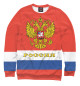 Свитшот для мальчиков РОССИЯ