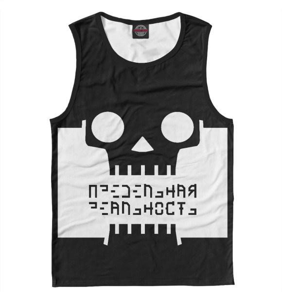 Мужская майка с притом Предельная реальность цвета Белый Мужская майка с изображением Предельная реальность цвета Белый