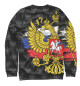 Свитшот для мальчиков Стас (герб России)