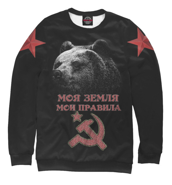 Женский свитшот с изображением Суровый Медведь из СССР цвета Белый