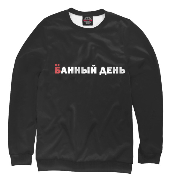 Женский свитшот с изображением Не лучший день цвета Белый