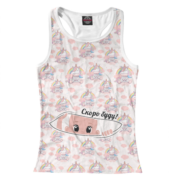 Женская майка-борцовка с изображением Скоро буду! цвета Белый