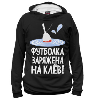 Мужское худи Всё для клёва на черном фоне