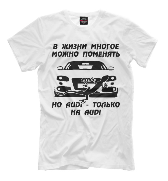 Мужская футболка с изображением Audi цвета Белый