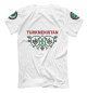 Мужская футболка Туркмения