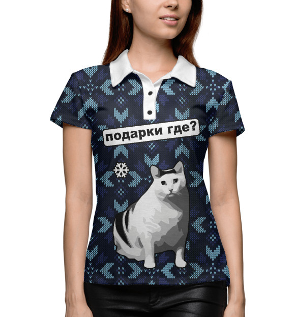 Женское поло с изображением Где подарки? цвета Белый