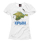Футболка для девочек Крым