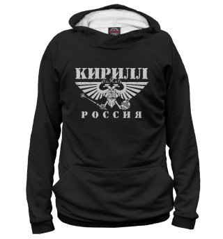 Женское худи Кирилл