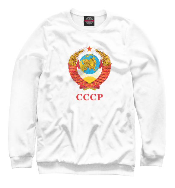 Мужской свитшот с изображением Герб Советского Союза цвета Белый