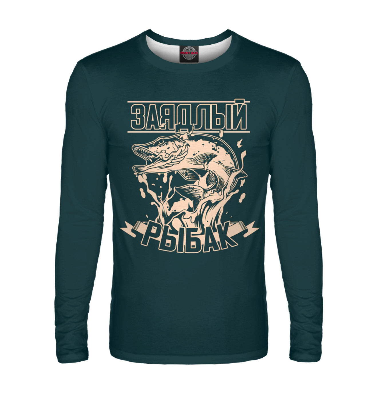 заядлый рыбак