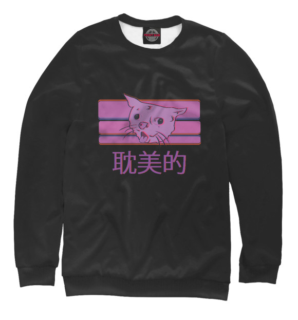 Женский свитшот с изображением Aesthetic cat meme цвета Белый