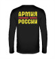 Мужской лонгслив ТАНКОВЫЕ ВОЙСКА (черный фон)